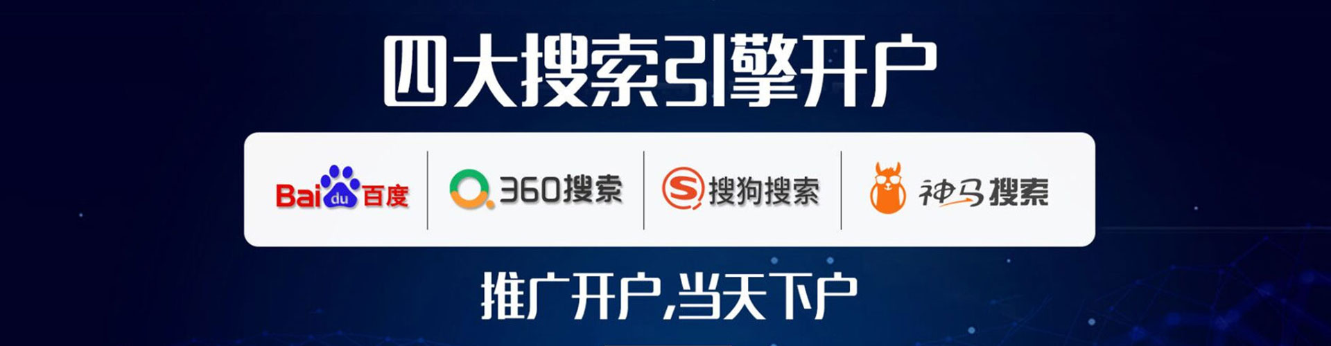 旗山百度竞价推广